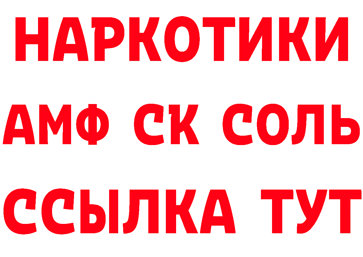 АМФЕТАМИН VHQ ссылки это мега Черноголовка